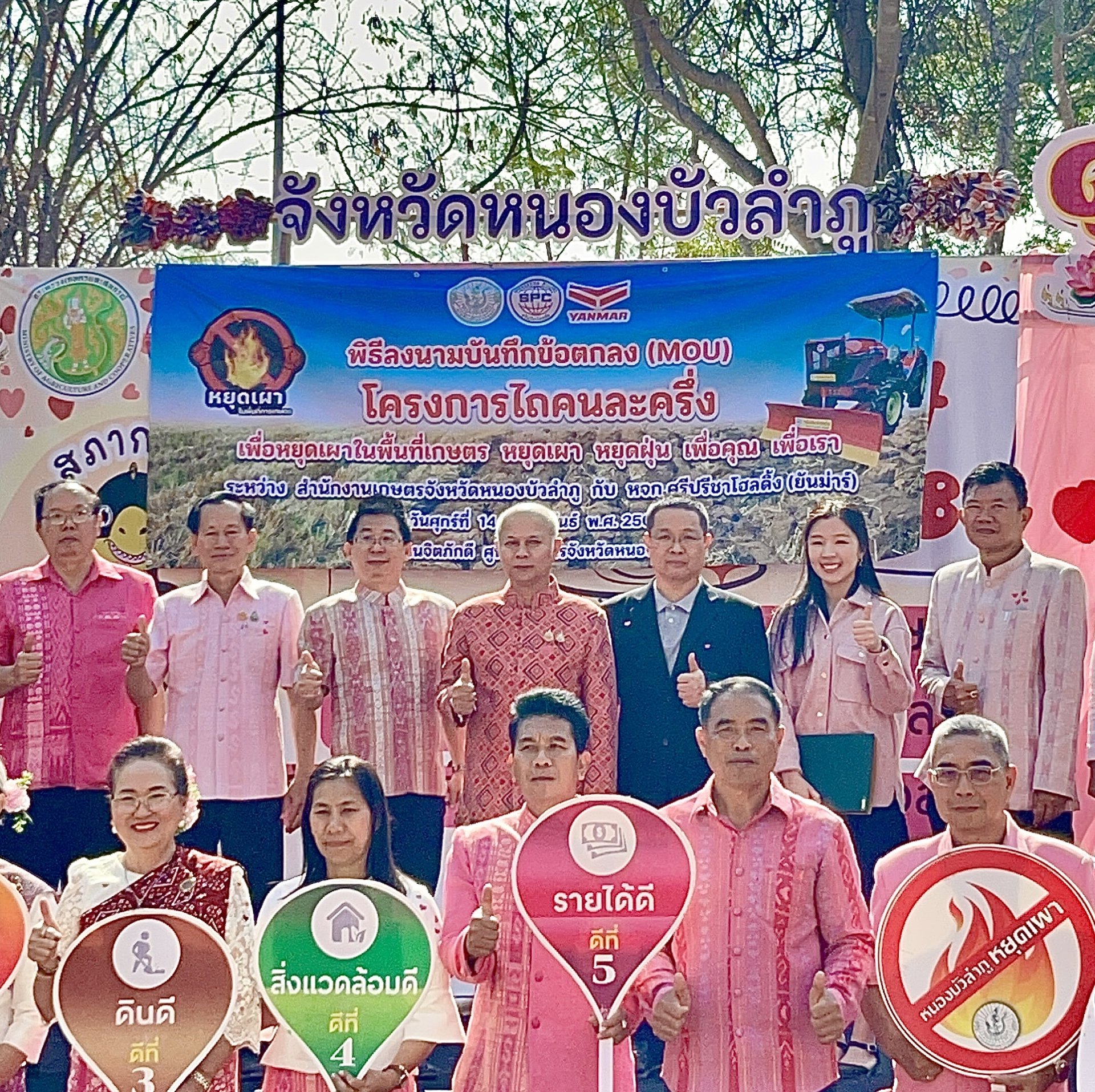 สิทธิพิเศษ สำหรับสมาชิกสหกรณ์การเกษตรและธ.ก.ส.